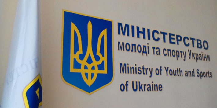 Опубліковано офіційний лист Міністерства молоді та спорту України