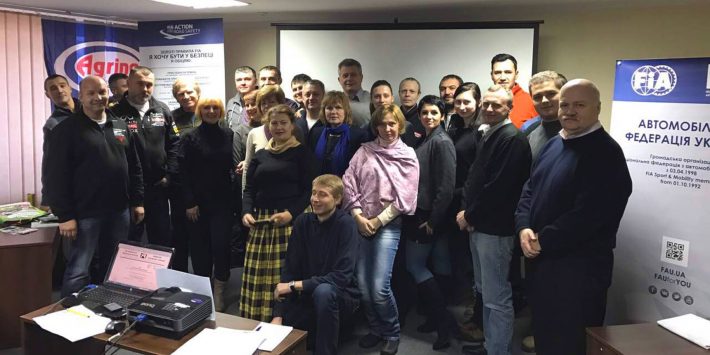 В Киеве прошел семинар официальных лиц