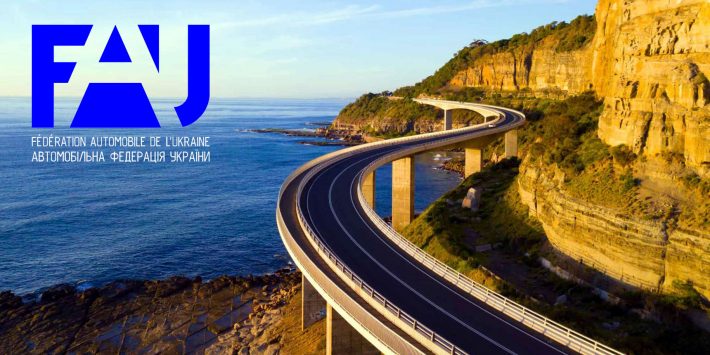 FAU вітає з Днем автомобіліста і дорожника! FAU вітає з Днем автомобіліста і дорожника!