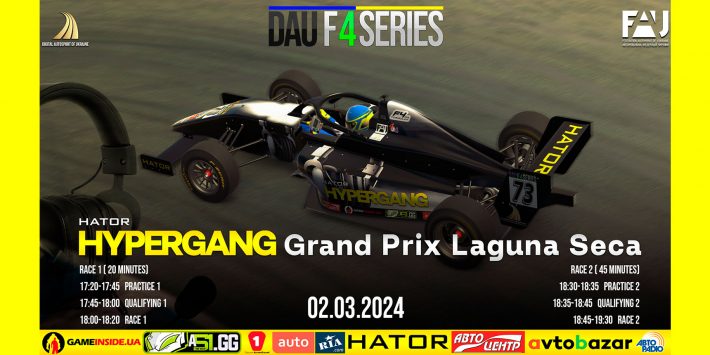 Вже завтра «HYPERGANG Grand Prix Laguna Seca»