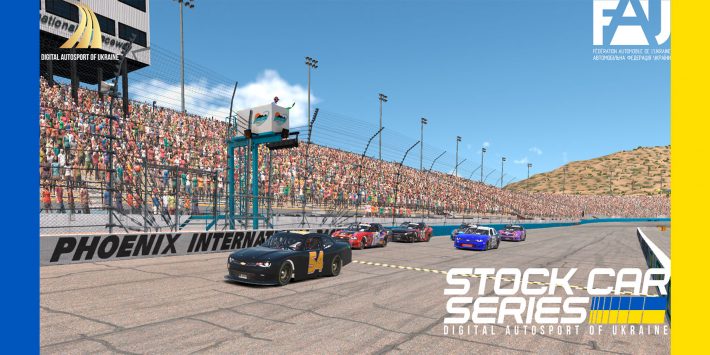 «Quasar Race Phoenix» – відбувся 3-й етап «українського NASCAR» «Quasar Race Phoenix» – відбувся 3-й етап «українського NASCAR»