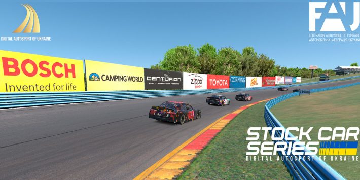 «Hyperpunk Race Watkins Glen» – пройшов 4-й етап «українського» NASCAR «Hyperpunk Race Watkins Glen» – пройшов 4-й етап «українського» NASCAR