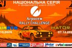 «Агросем Rally Challenge» – джентльмени, заводьте віртуальні двигуни «Агросем Rally Challenge» – джентльмени, заводьте віртуальні двигуни