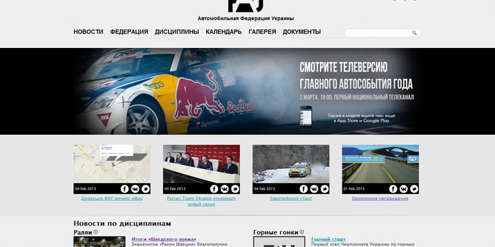 Обновленный сайт ФАУ