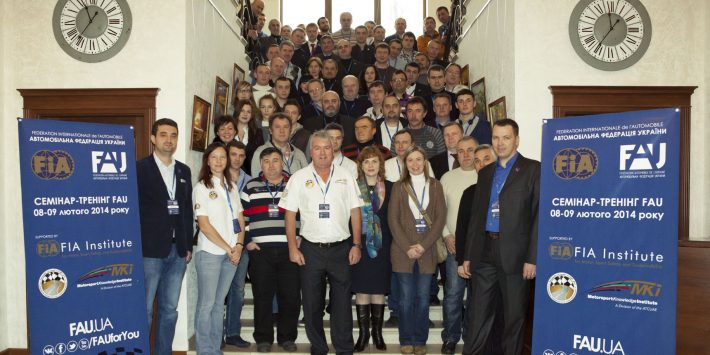 В Киеве прошел международный семинар FIA