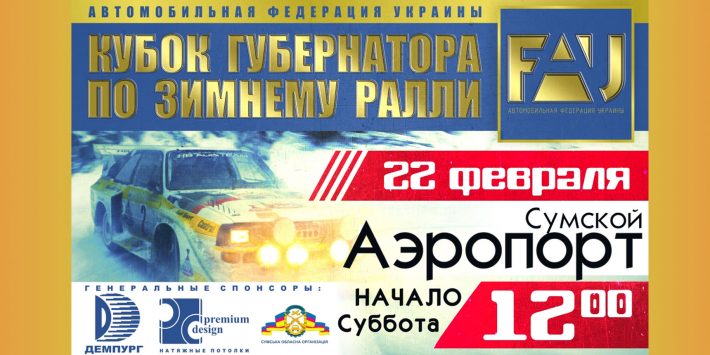 По аэродрому