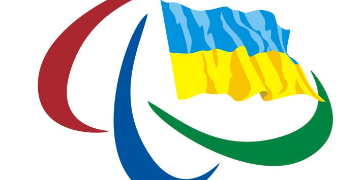 Украина, вперед!
