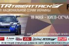 RTR TIME ATTACK: открытие сезона на «Чайке»