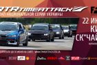 RTR TIME ATTACK: Взгляни на спорт другими глазами