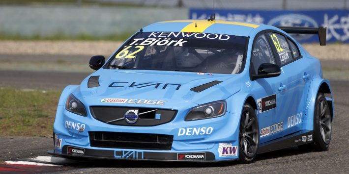 Подарок для Volvo