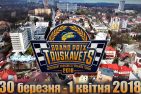 Видео 1-го и 2-го этапов Чемпионата Украины по горным гонкам