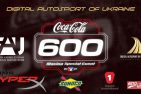 Запрошуємо подивитись віртуальні перегони «Coke 600»