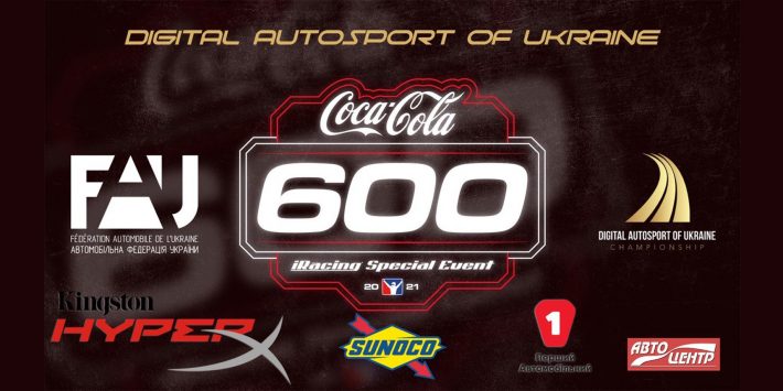 Відеодайджест з віртуальних перегонів NASCAR «Coca-Cola 600» 2021 року