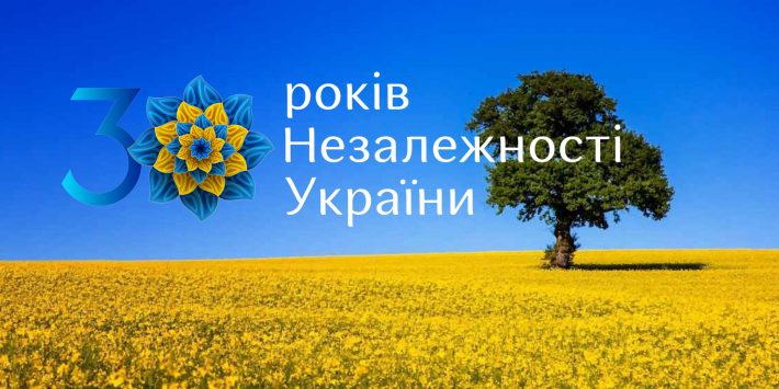 FAU вітає з Днем Незалежності України!