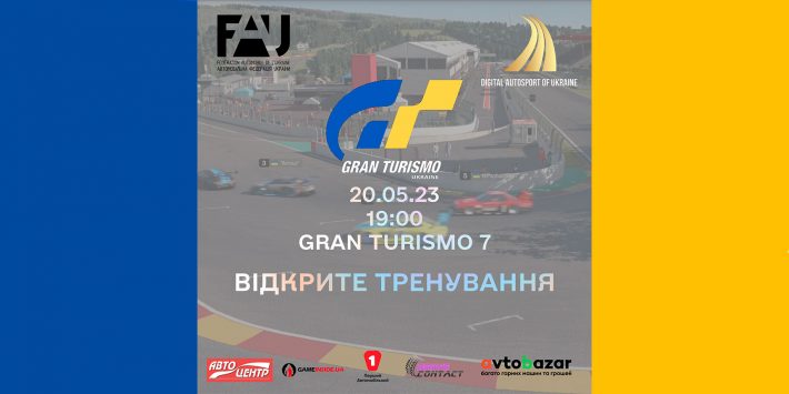 КЦА FAU запрошує на відкрите тренування на симуляторі Gran Turismo 7