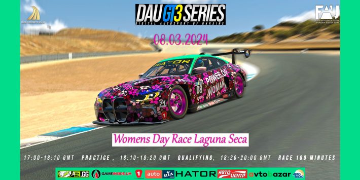 Запрошуємо на «WOMEN`S DAY Race Laguna Seca»