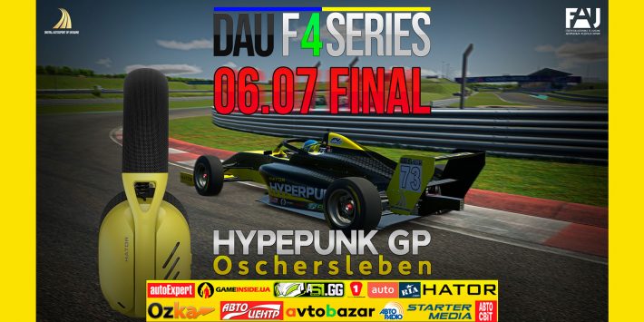 «Hyperpunk Grand Prix Oschersleben» – фінальний етап на «Формула 4»