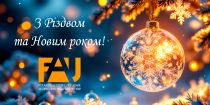 Вітаємо з Різдвом та Новим роком!