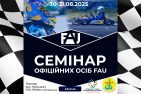 У Полтаві відбувся семінар-практикум для спортивних суддів