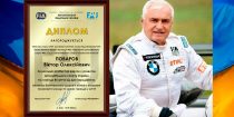 Вітаємо з 85-річчям