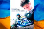 Українець віце-чемпион Італії з картингу
