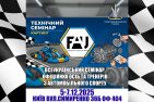 У Києві відбудеться суддівсько-тренерський семінар