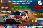 Етап «Quasar Rally» – світло серед темряви в «АГРОСЕМ Rally Challenge»