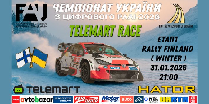 «Telemart Race» розпочинає Чемпіонат України з цифрового ралі