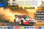 «HATOR Race»: додайте більше Чілі