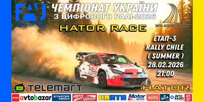 «HATOR Race»: додайте більше Чилі