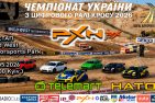 «PXN RX» – другий етап Чемпіонату України з цифрового ралі-кросу