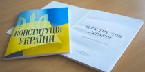 FAU вітає з Днем Конституції України