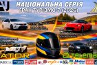 Розпочинаємо серію з цифрових кільцевих перегонів Gran Turismo 7