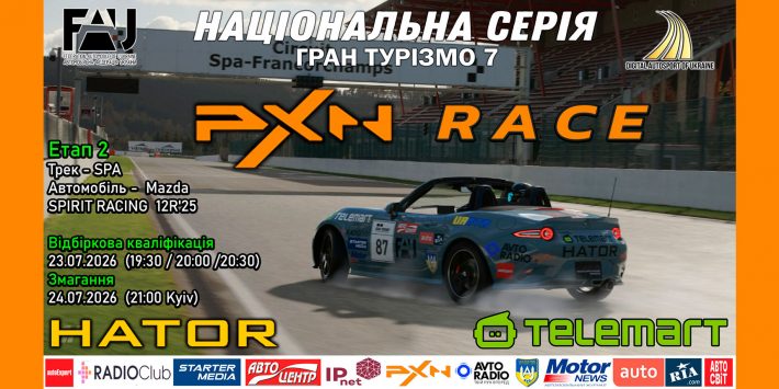 «PXN Race» - швидкість, майстерність, Gran Turismo