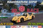 «IPnet Race» – третій етап національної серії України з Gran Turismo