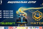 Віртуальна «Формула 1» – вперше в Україні офіційні змагання